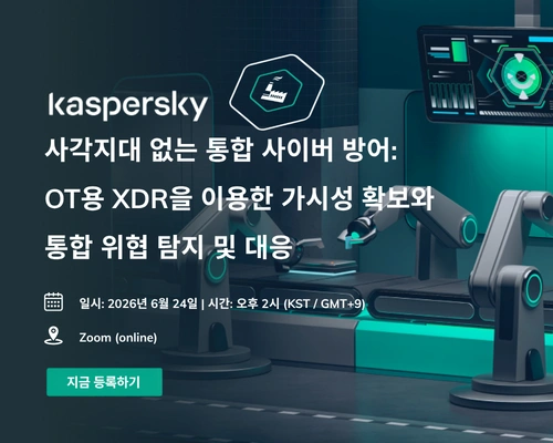 사각지대 없는 통합 사이버 방어: OT용 XDR을 이용한 가시성 확보와 통합 위협 탐지 및 대응