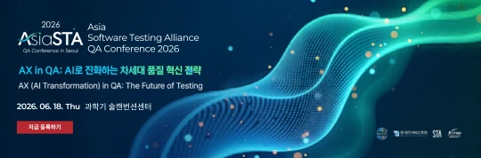 2026 AsiaSTA QA Conference