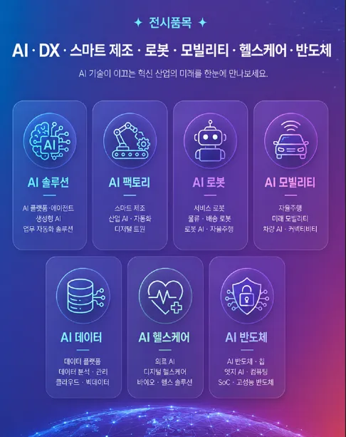 2026 THE NEXT AI Agenda
