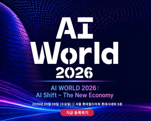 AI WORLD 2026 : AI Shift – The New Economy