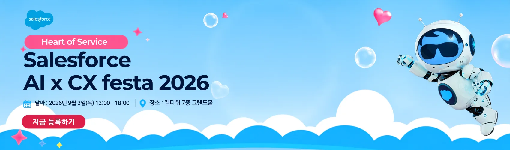 Salesforce AI x CX festa 2026