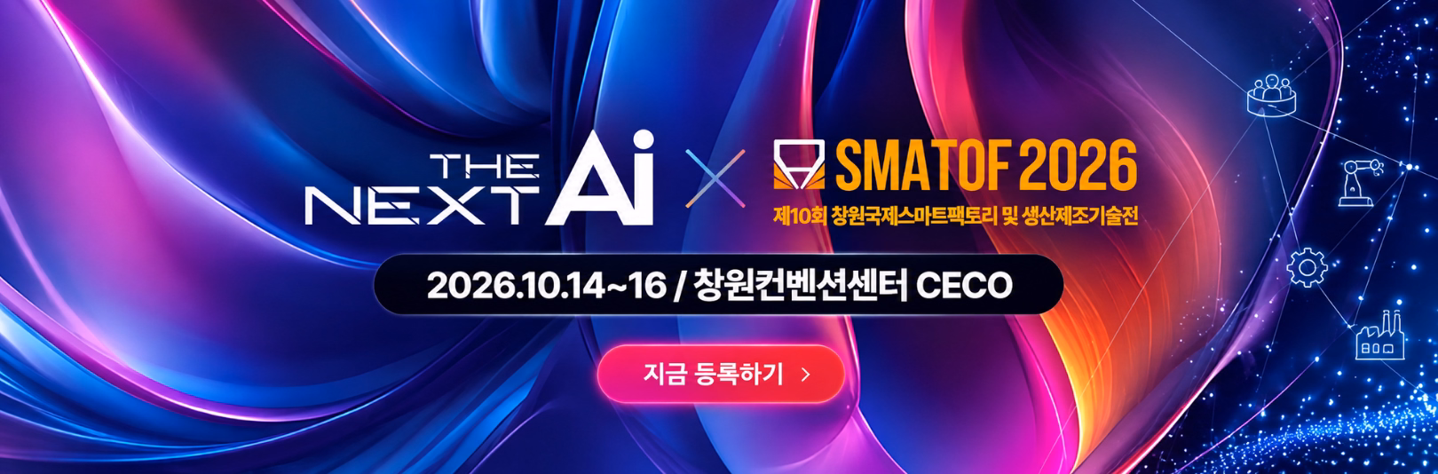 next Ai SMATOF 2026 Ad Banner M