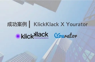 KlickKlack 協助Yourator在小巨蛋迴廊舉辦博覽會，讓 IT 問題不再阻礙活動規劃