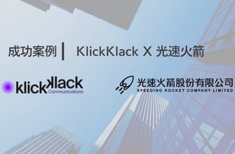 KlickKlack 協助光速火箭, 解決複雜網路架構建置，倉儲、門市及辦公室零延遲網路部署