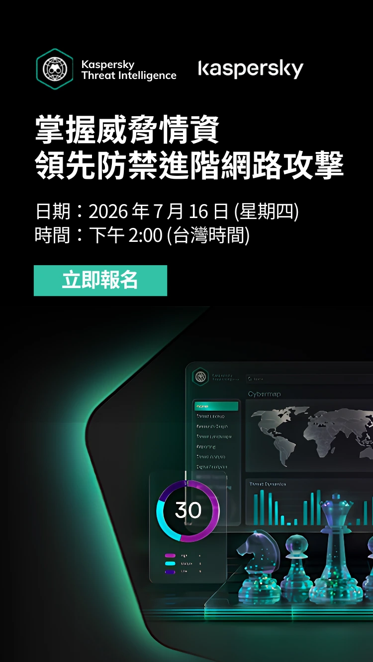 advanced-cyber-threat-protection-with-kaspersky