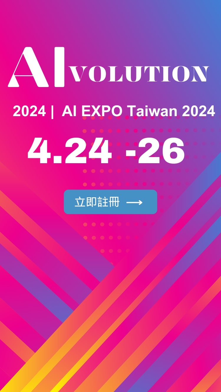 AI EXPO Taiwan 2024