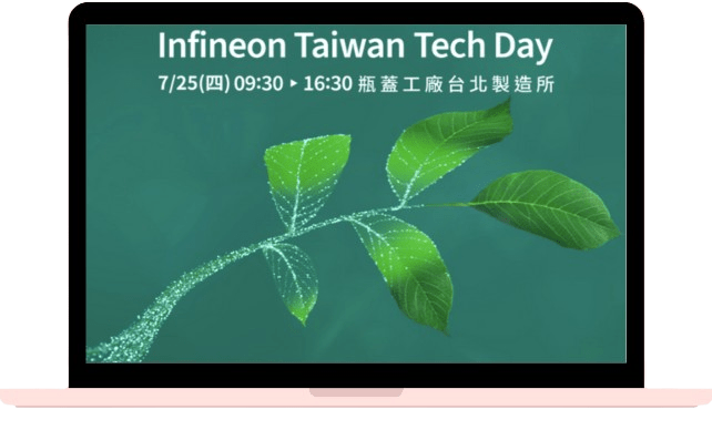 Infineon Taiwan Tech Day