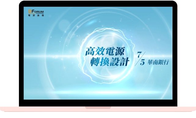 啟動AI 2.0時代 「全-節-點」節能大計!