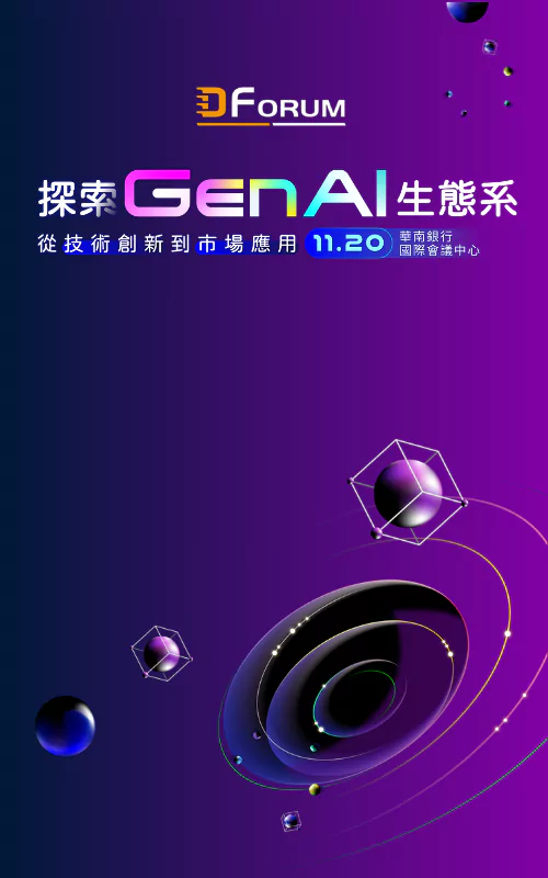 探索GenAI生態系：從技術創新到市場應用 M