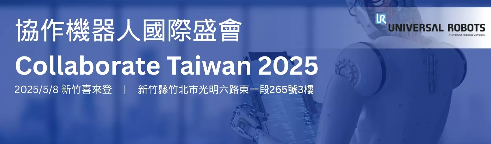 Collaborate Taiwan 2025