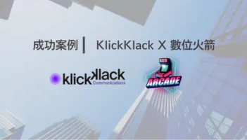 數位火箭 (Minty＆Arcade)：辦公室網路合作實例，網速穩定營運效率大提升