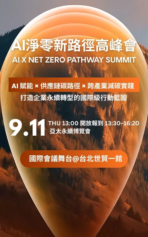 ai-clean-new-high-altitude-meeting