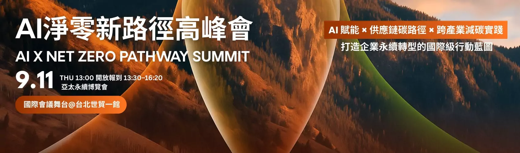 ai-clean-new-high-altitude-meeting