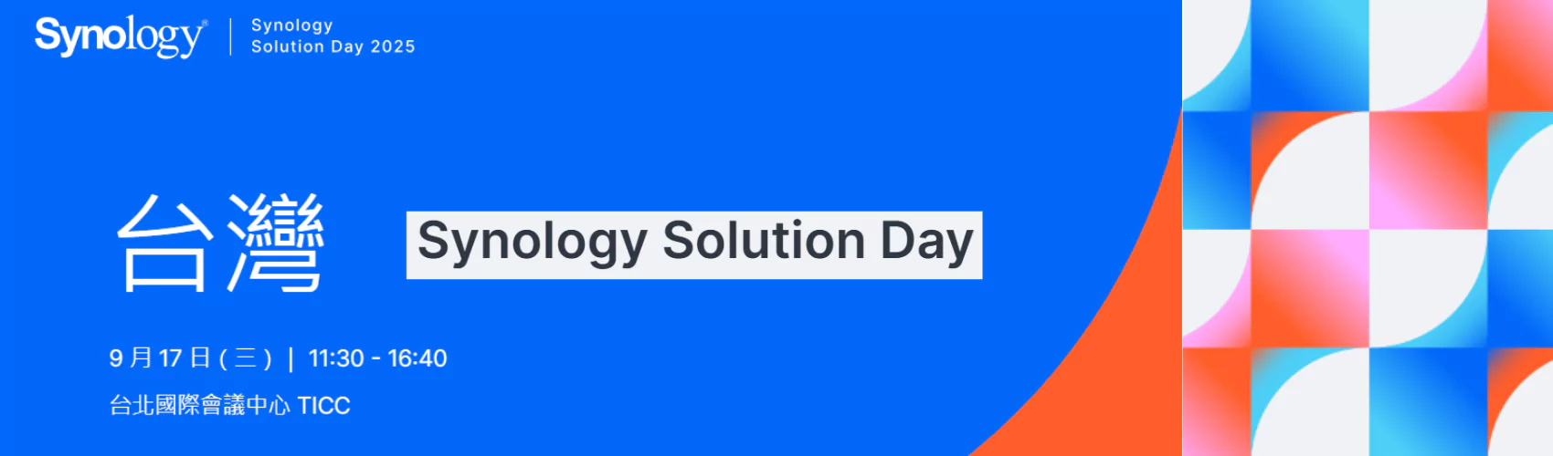 Synology Solution Day 2025