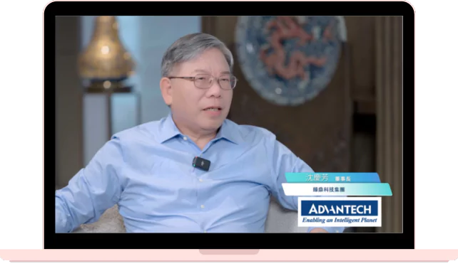 揭密PCB龍頭企業的數位轉型心法：臻鼎 × 研華WISE-IoT - 研華