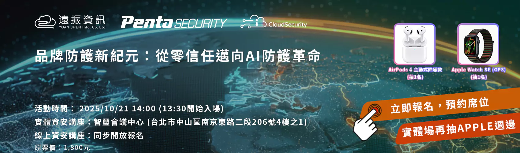 2025-Penta Security Event