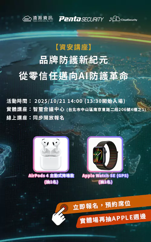 2025-Penta Security Event