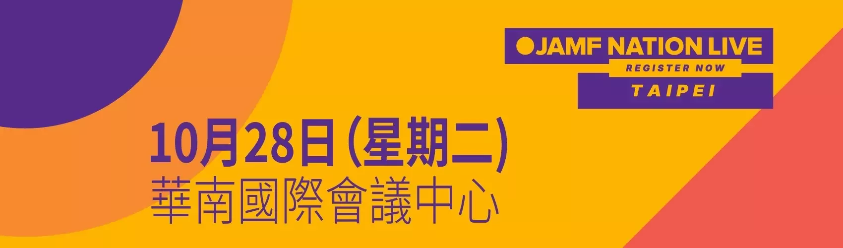 Jamf Nation Live Taipei 2025