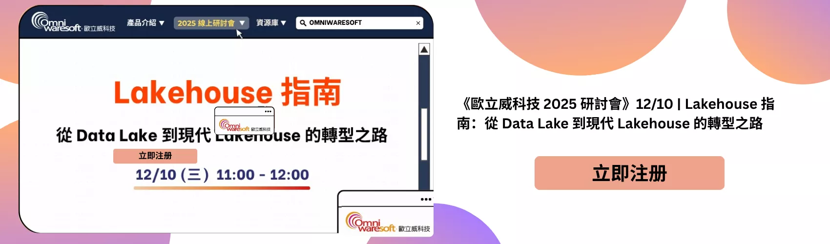Lakehouse 指南：從 Data Lake 到現代 Lakehouse 的轉型之路