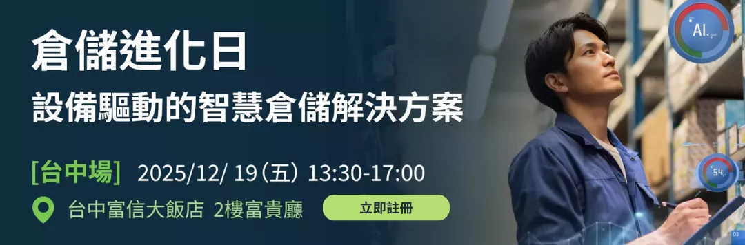 equipmentvdriven-smart-warehousing-solutions-seminar-2