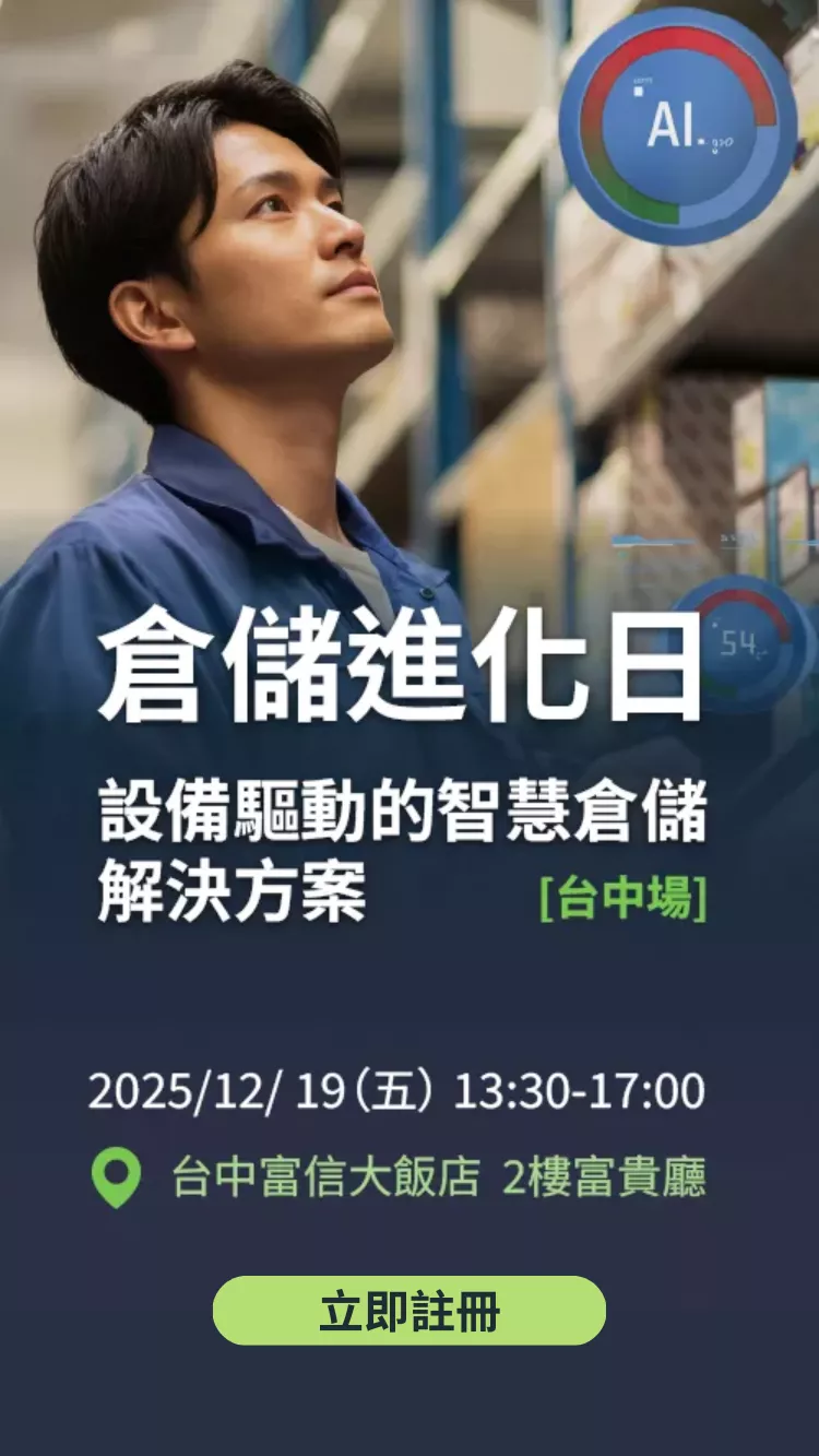 equipmentvdriven-smart-warehousing-solutions-seminar