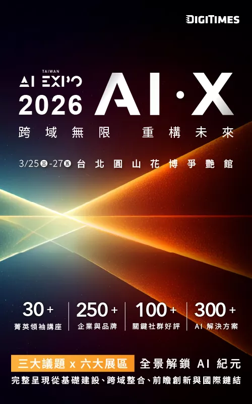 AI EXPO Taiwan 2026