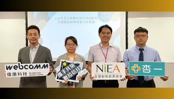 杏一醫療 FIDO無密碼認證-成功案例 | 多因子認證 | FIDO身分認證