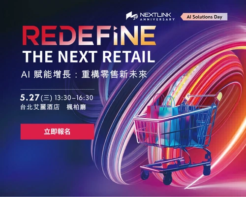 2026 博弘雲端 AI Solutions Day