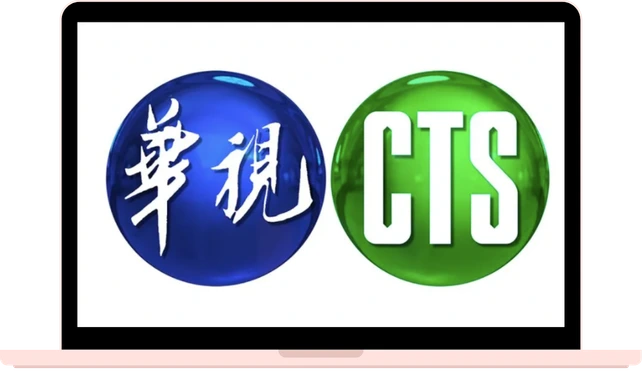 中華電視公司：採用更穩定與安全的郵件系統，IT成本大幅降低 | 思想科技 Master Concept