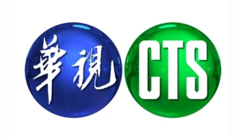 中華電視公司：採用更穩定與安全的郵件系統，IT成本大幅降低 | 思想科技 Master Concept