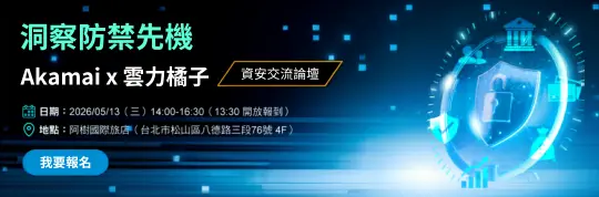 akamai-xyunli-orange-cybersecurity-forum