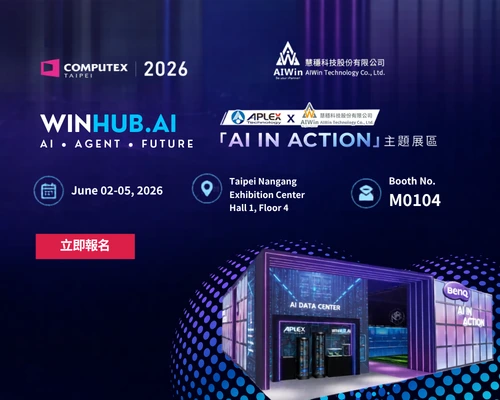 COMPUTEX 2026 ｜AIWin × ASUS 首度攜手