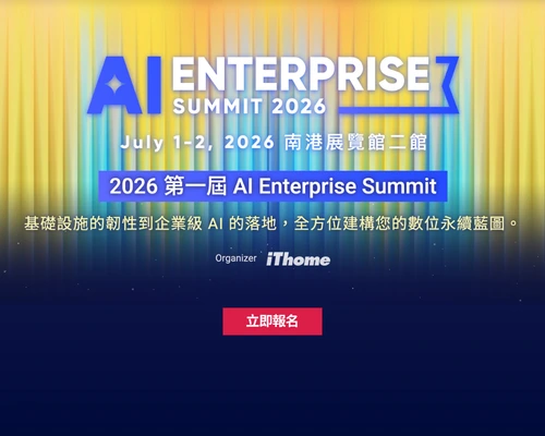AI Enterprise Summit 2026