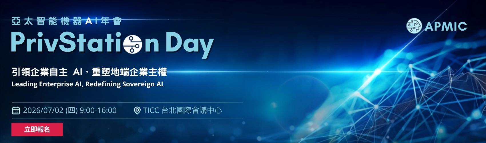 PrivStation Day