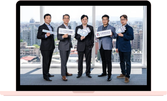 中華開發金控採用CyberArk平台確保多雲環境下系統存取權限及顧客資料的保全 (轉載-力悅資訊/CIO Taiwan)