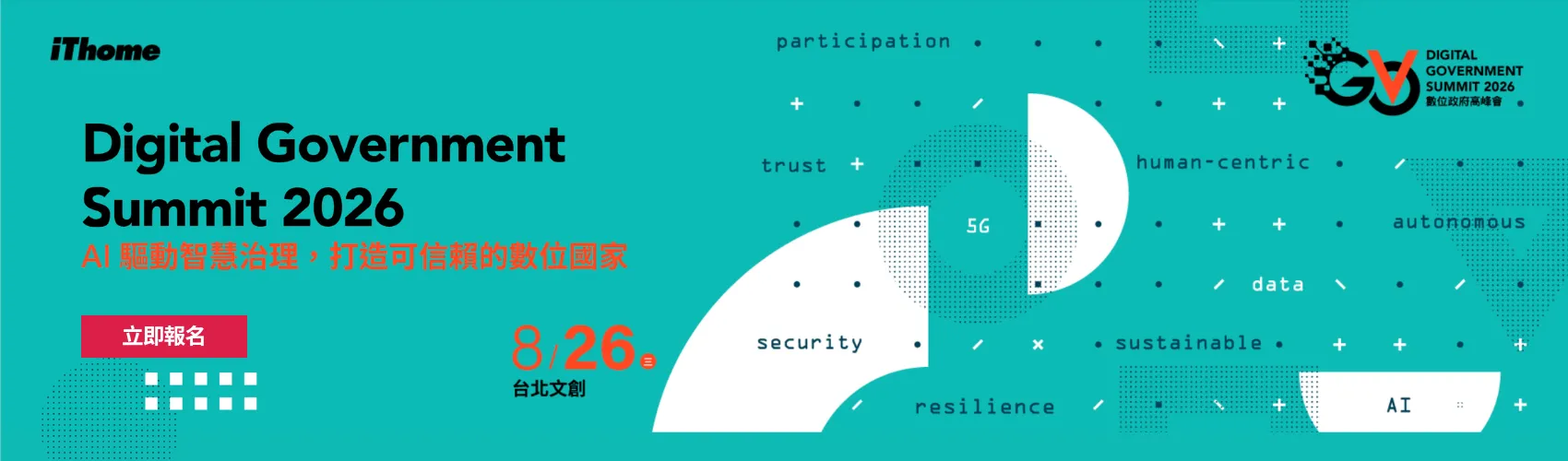 Digital Government Summit 2026