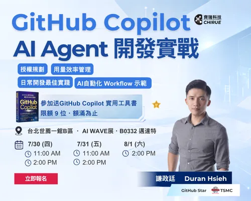 GitHub Copilot AI Agent