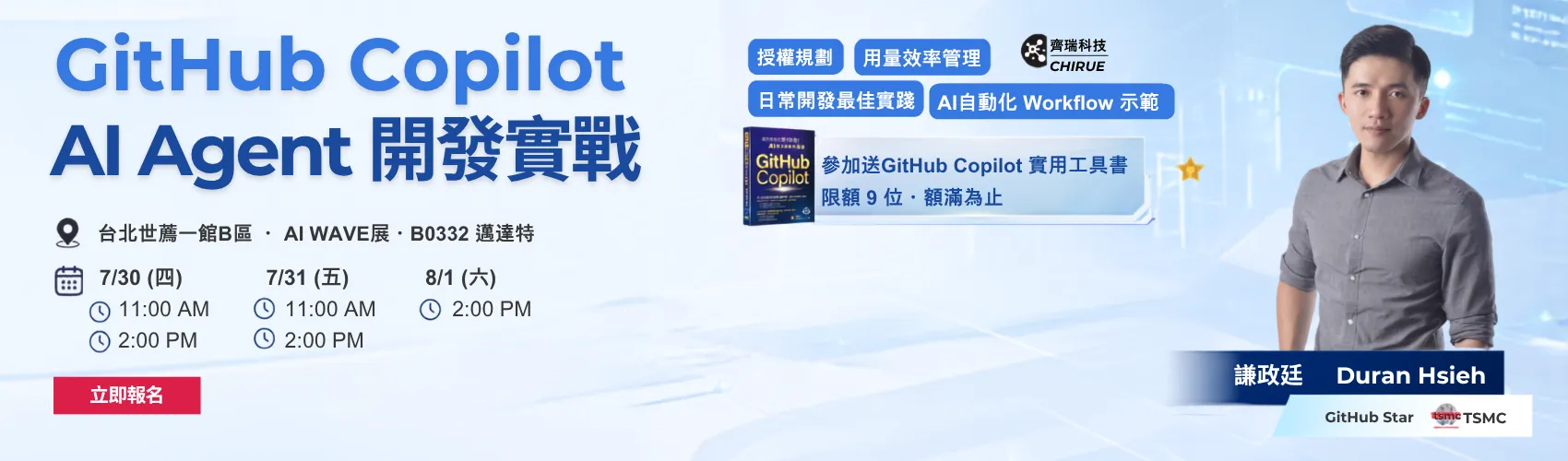 GitHub Copilot AI Agent
