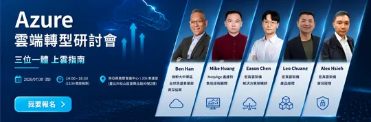 azure-cloud-transformation-seminar