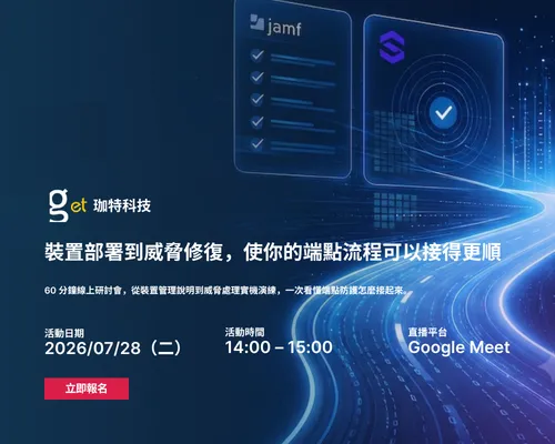 jamf-sentinelone-integration-webinar M