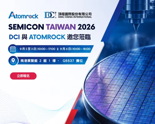 Atomrock × DCI | SEMICON Taiwan 2026