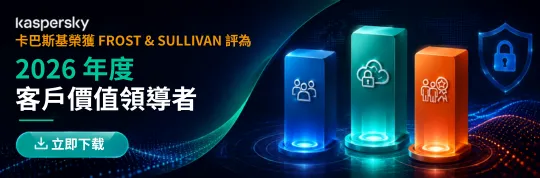 Kaspersky TW ad banner_1