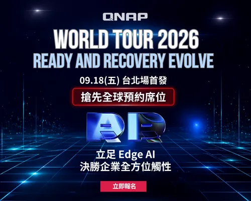 World Tour 2026｜立足 Edge AI，決勝企業全方位韌性！