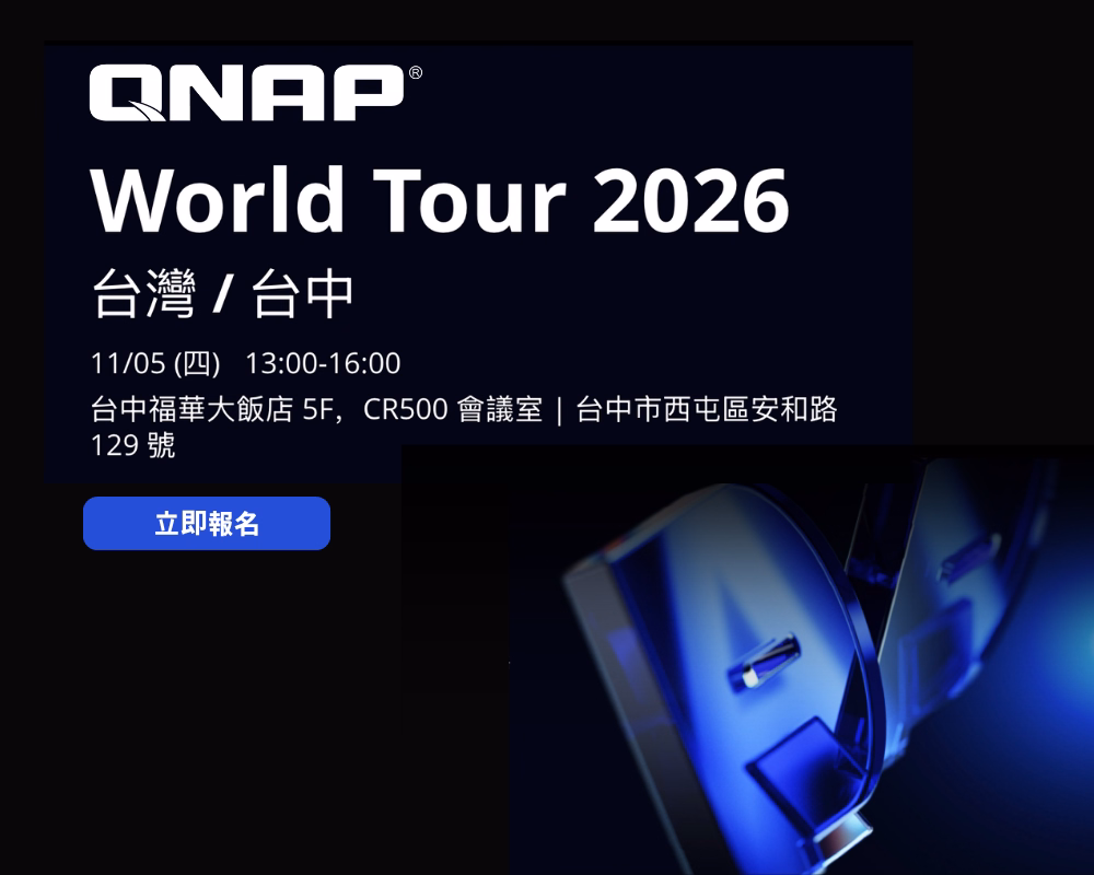 QNAP World Tour 2026 台中場 | 聚焦邊緣 AI 與企業架構韌性
