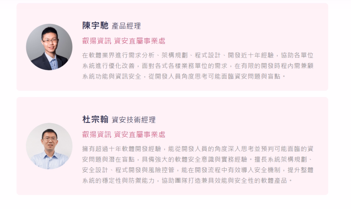 AI Security ╳ DevSecOps 打造可信任 AI 與軟體供應鏈防護新標準｜Mend.io ╳ GSS 叡揚資訊