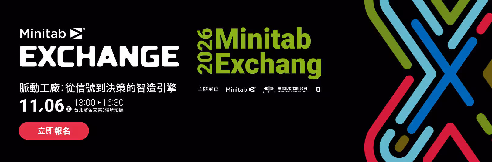 2026-minitab-exchange